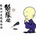 睿智小米哥头像