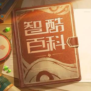 智酷百科头像