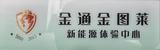 金图莱汽车头像