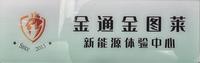 金图莱汽车头像