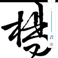 ，杨头像