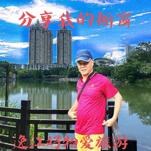 逸江好物爱旅游头像