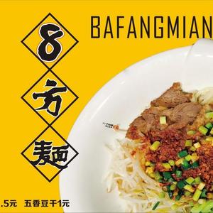 一餐二楼8方麺头像