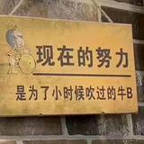 自在的男人努力奋斗吧头像