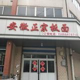 板面小哥头像