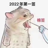 岁岁萍安1997头像