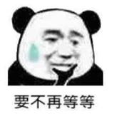再来一道头像