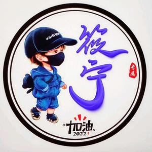 筱宁头像