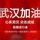蜘蛛侠小伟头像