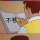 霍大胖虎头像