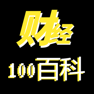 财经100百科头像