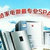地暖家电专业清洗头像