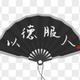 七零后的先生头像