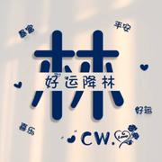不二723的个人资料头像