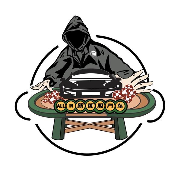 ALLIN新能源汽车头像