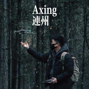 AXING阿兴头像