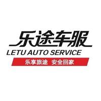 乐途车服头像