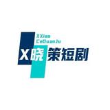晓策短文剧场头像