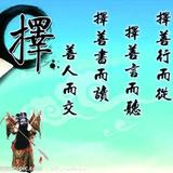 昔日1s4Y头像