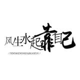 丫声吼叩头像