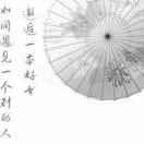 百代過客的个人资料头像