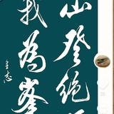 西海打鱼人头像