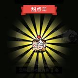养了好了个羊头像