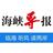 海峡导报头像