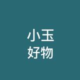 才思敏捷的小玉百货头像