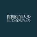 杨爵爷的个人资料头像