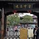 风中的沙坡头像