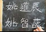 姚学号头像