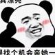袖白雪00头像