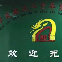 深圳市龙骏达二手车头像