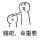 @狼的诱惑@头像