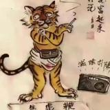 在家呆着头像