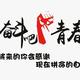蓝天追梦头像