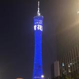 粤Az头像