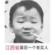 奋斗人生丶48头像