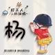 眰恦Shawn卍头像