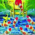 海纳百川1754359526656头像