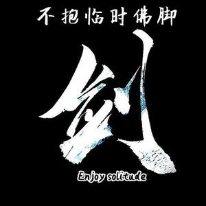 隐默剑客头像