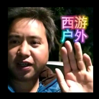 西游户外头像
