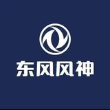 东风风神中山万鑫汽车销售服务头像