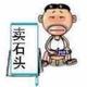 阿东199998498头像