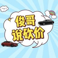 俊哥说砍价头像