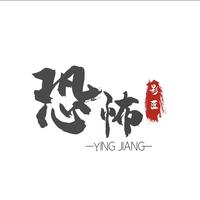 搞笑五二头像