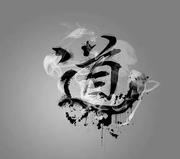 编程之道的个人资料头像