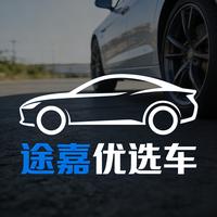 合肥途嘉汽车头像