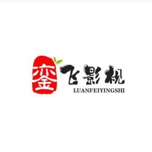 銮飞影视头像
